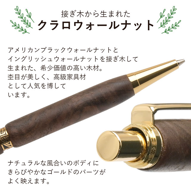 シャーペン 金井工房 スリムストレート クラロウォールナット 0.5mm