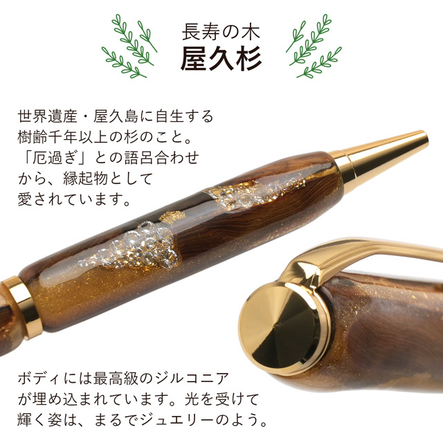 148ペン工房翌檜　極上　屋久杉　虎杢　木軸万年筆　木軸ペン　銘木　木材 木軸｜屋久杉 虎瘤 ボールペン（屋久杉工房 京｜木軸ボールペン