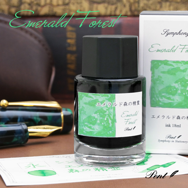 万年筆 インク ボトルインク ペント Pent シンフォニー エメラルド森の