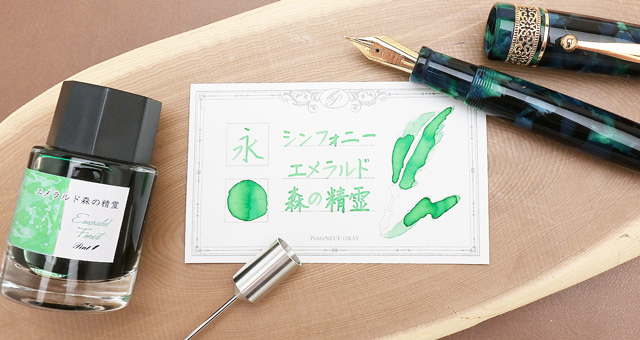 万年筆 インク ボトルインク ペント Pent シンフォニー エメラルド森の