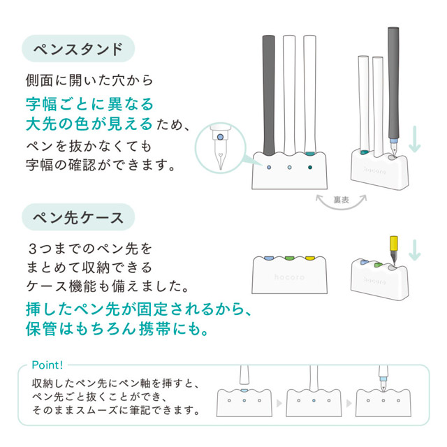 SAILOR（セーラー万年筆）hocoro専用 スタンド＆ケース 14-0510-210