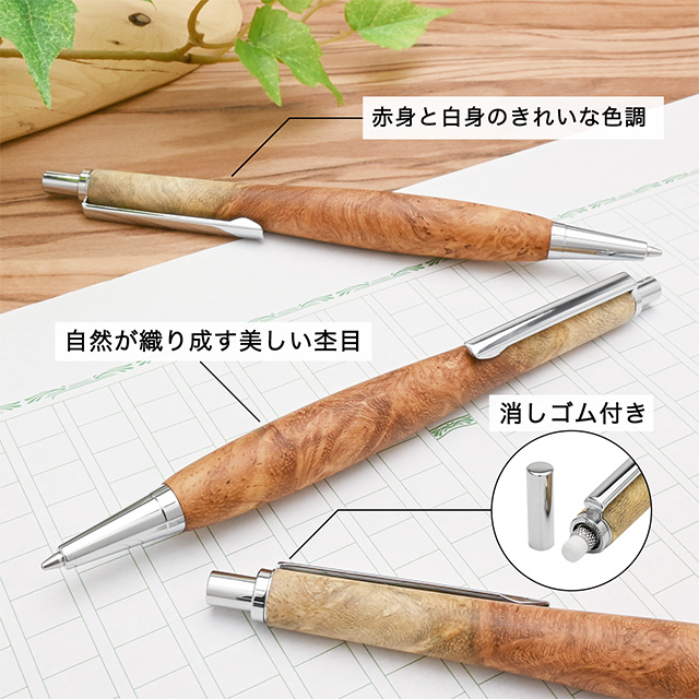 木軸シャーペン 0.5mm ペント Pent 竹内靖貴 花梨紅白 SSR1511