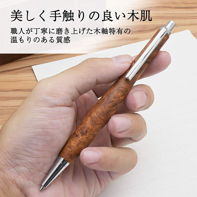 木軸シャーペン 0.5mm ペント Pent 竹内靖貴 花梨瘤杢 SSR1512