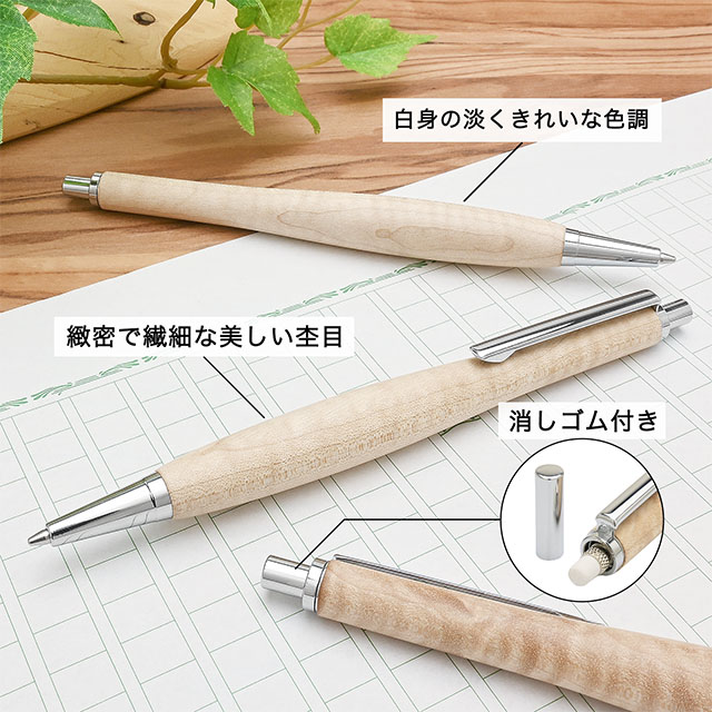 木軸シャーペン 0.5mm ペント Pent 竹内靖貴 板屋楓ちぢみ杢