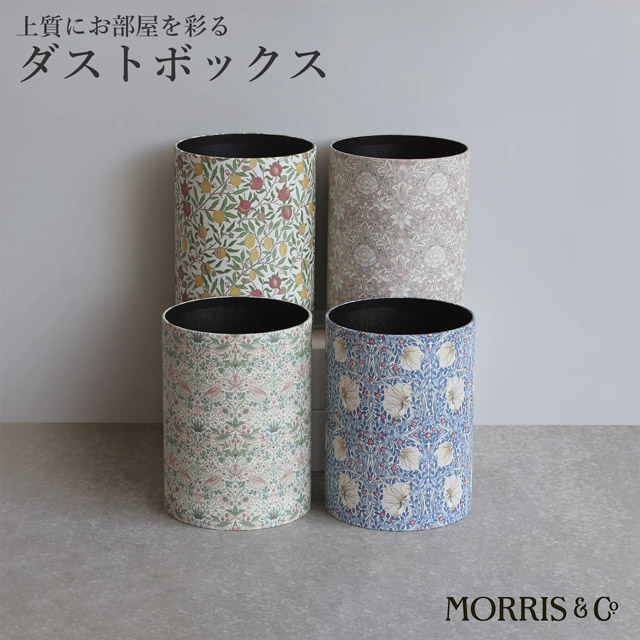 WILLIAM MORRIS GALLERY ゴミ箱 ダストボックス ウィリアム・モリス