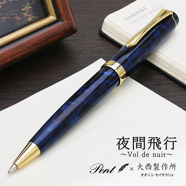 名入れ シャーペン 0.5mm ペント Pent 大西製作所 アセテート アーク