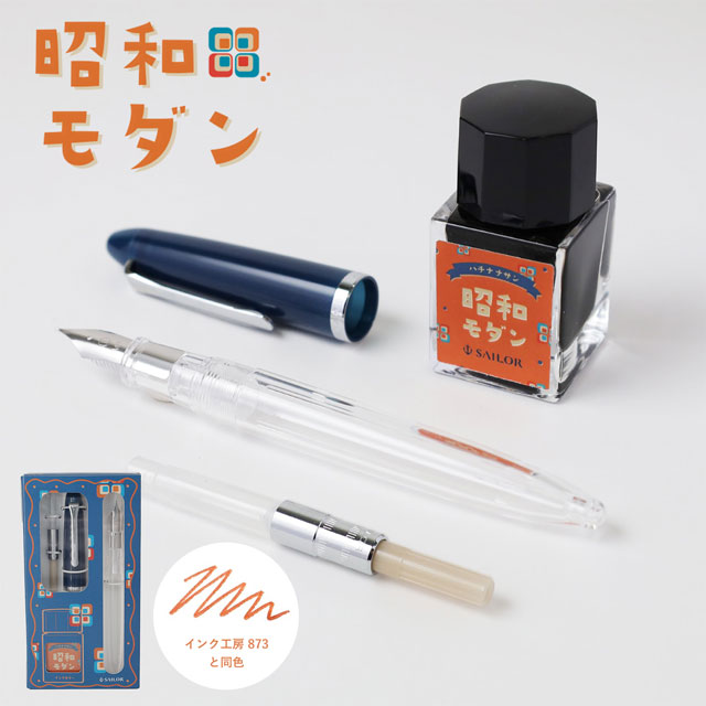 プロフィット 万年筆 セーラー万年筆 プロフィットジュニア＋10 レトロ