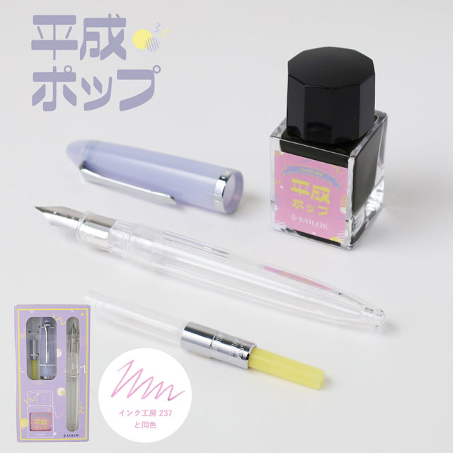 新品　入学祝い　セーラー　14k 万年筆　ボールペン　プロフィット　セット プロフィット 万年筆 名入れ セーラー万年筆 プロフィット14 ゴールド