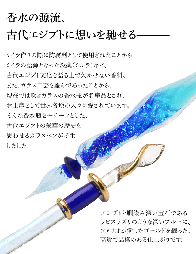 ガラスペン ペント by 硝子工房YUKI 栄華の薫り くゆり あすつく