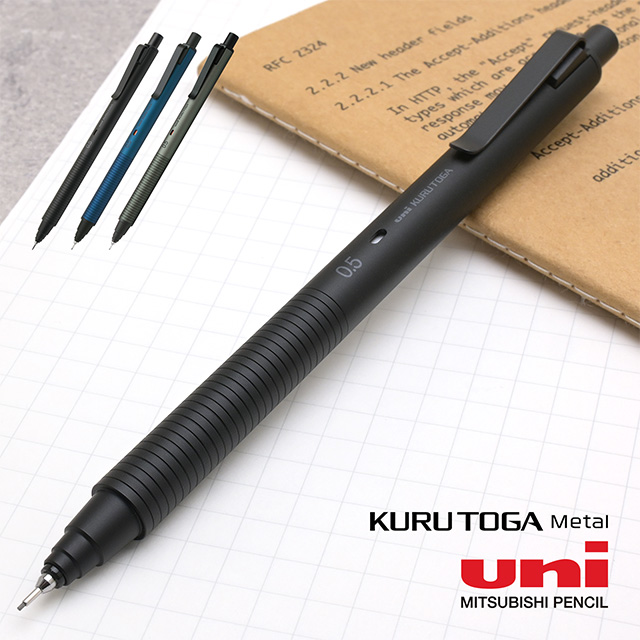 クルトガ クルトガメタル シャーペン 0.5 ブラック ブルー グレー 三菱