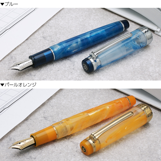セーラー万年筆 万年筆 ヴェイリオ ブルー パールオレンジ