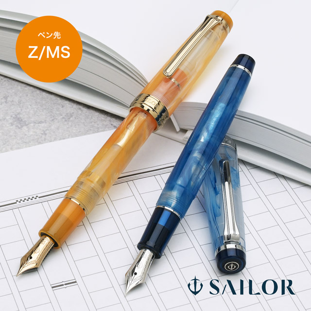 セーラー万年筆 万年筆 数量限定 ヴェイリオ ブルー パールオレンジ MS