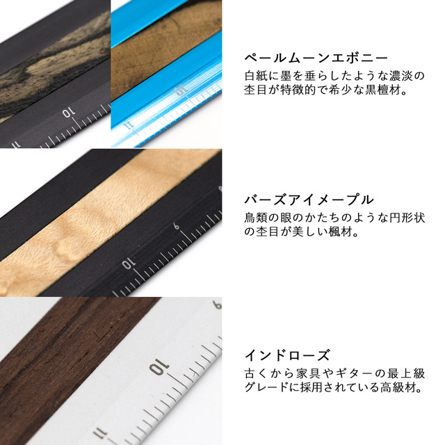 LUDDITE（ラダイト） 定規 THIS INDUSTRIAL ファインウッド