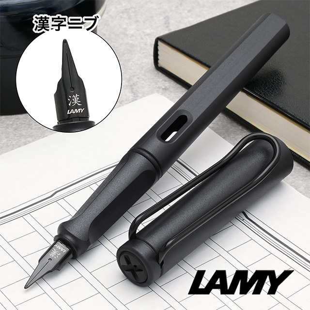 LAMY safari 名入れ 万年筆 ラミー 日本限定 サファリ スチール