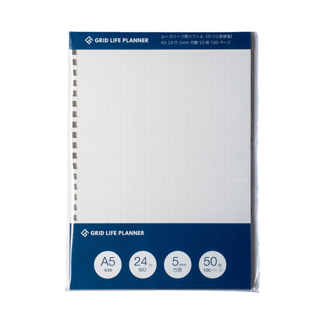 ルーズリーフ グリッドライフプランナー 方眼リフィル A5 24穴 ひつじ