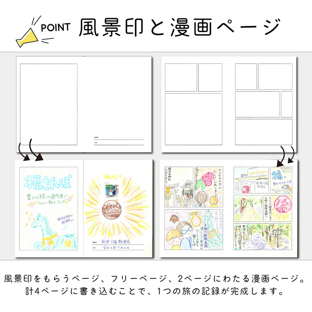 漫画風景印ノート アーチショップ Tabi Comi archshop あすつく