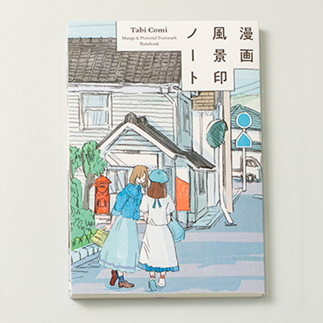 漫画風景印ノート アーチショップ Tabi Comi archshop あすつく