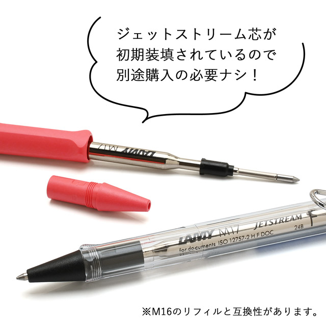 LAMY safari ボールペン サファリ ラミー ジェットストリーム