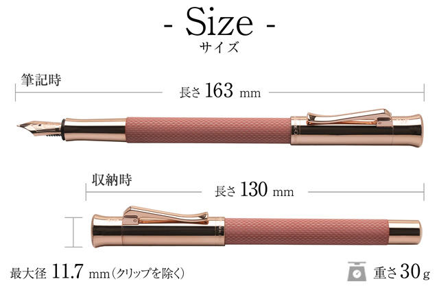 ファーバーカステル 万年筆 伯爵コレクション ギロシェ ローズ FABER