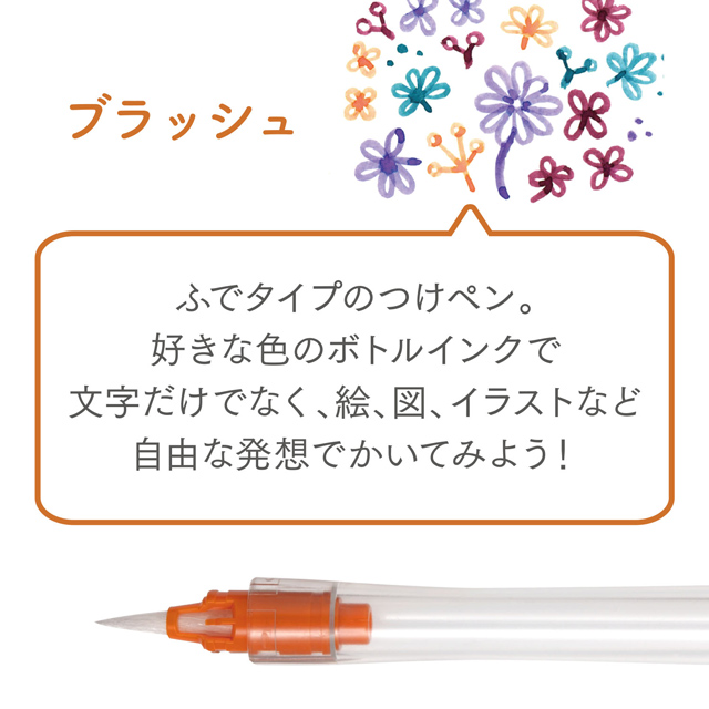 SAILOR（セーラー万年筆）付替用ペン先 万年筆ペン先のつけペン hocoro ブラッシュ 28-0135-210