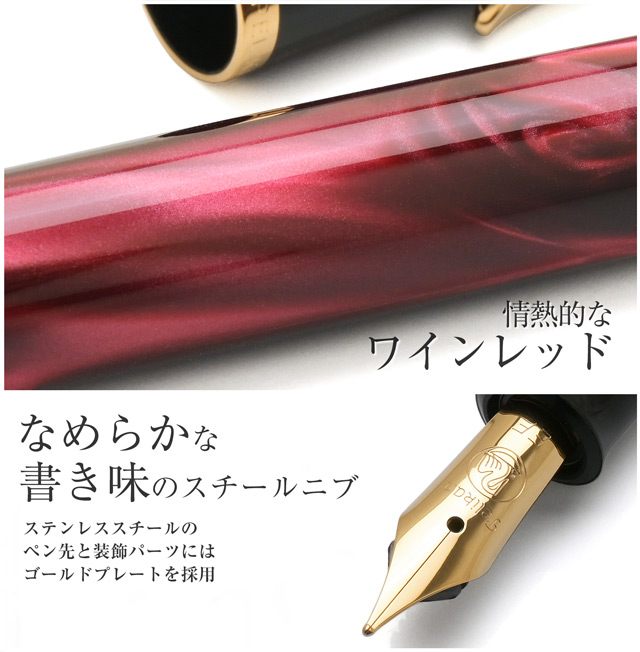 Pelikan（ペリカン） 万年筆 クラシック M200 レッドマーブル 24金