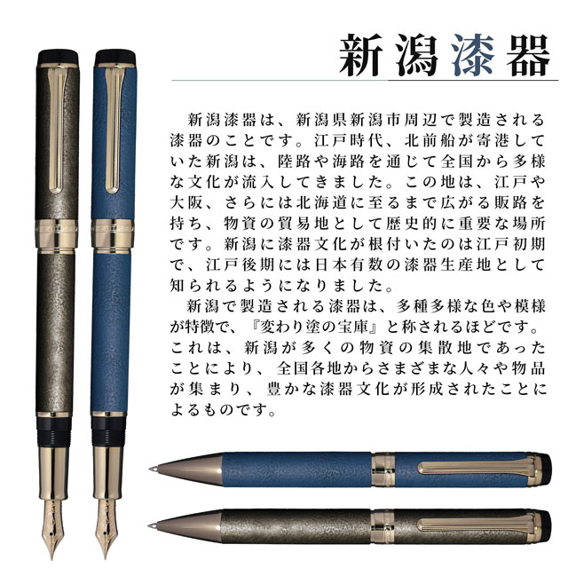 セーラー万年筆 万年筆 シリント 新潟漆器 CYLINT SAILOR プレゼント