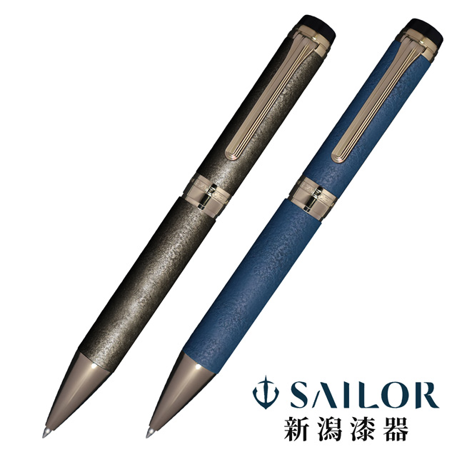 セーラー万年筆 ボールペン シリント 新潟漆器 CYLINT SAILOR あすつく