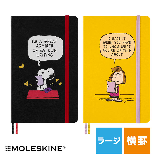 MOLESKINE（モレスキン）限定版 ノート ピーナッツコレクション ラージサイズ 横罫