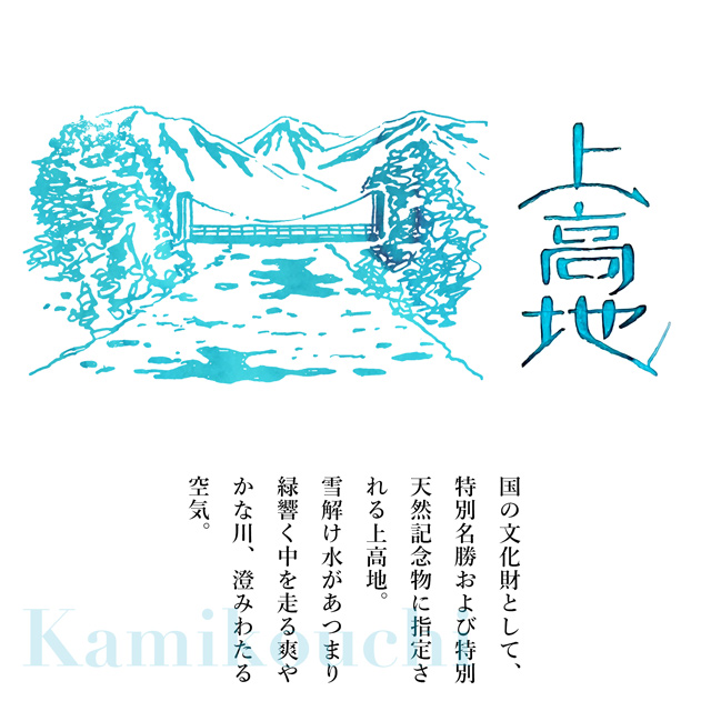 Pent〈ペント〉by 朝比奈斎 ボトルインク 旅彩 Tabi-Iro シリーズ信州 上高地 20ml