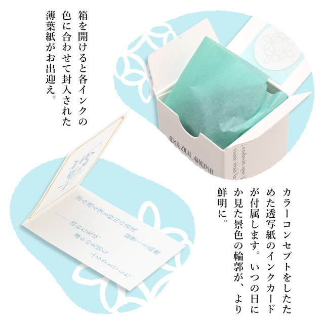 Pent〈ペント〉by 朝比奈斎 ボトルインク 旅彩 Tabi-Iro シリーズ信州 上高地 20ml