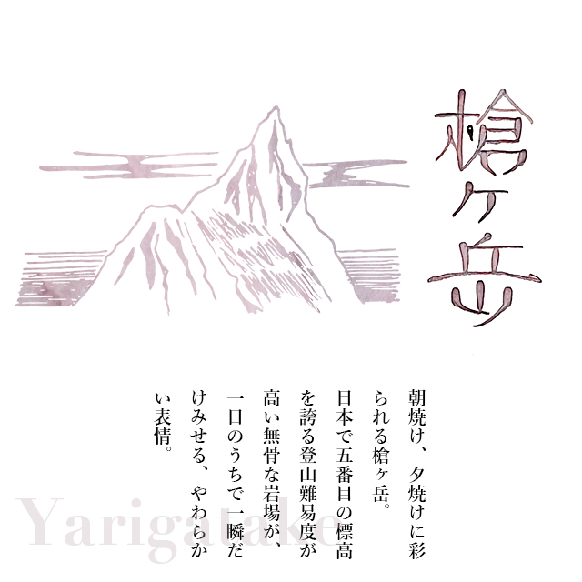 ボトルインク ペント Pent by 朝比奈斎 旅彩 Tabi-Irodori シリーズ