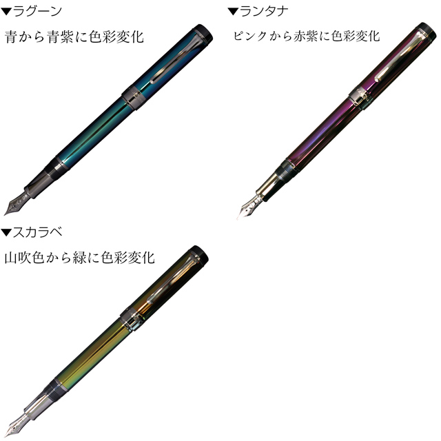 セーラー万年筆 万年筆 シリント カラードステンレス CYLINT SAILOR