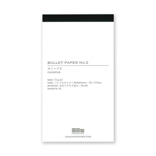 山本紙業 メモパッド BULLET PAPER ひつじ雲便箋 ソリスト 三善
