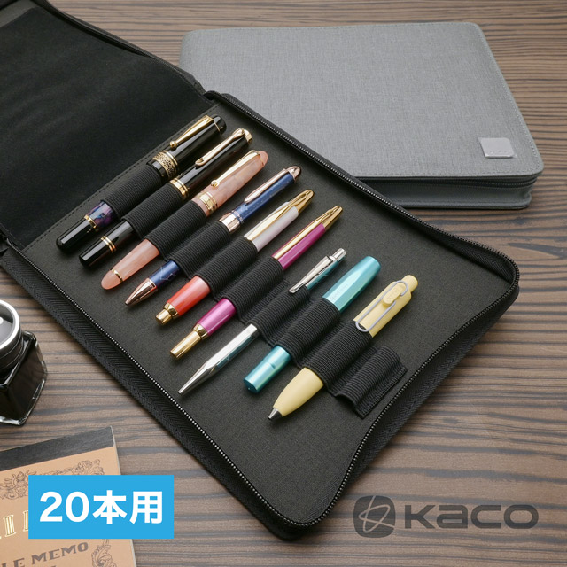 KACO（カコ） ペンケース 筆箱 ALIO 20本用 防水 あすつく 万年筆収納