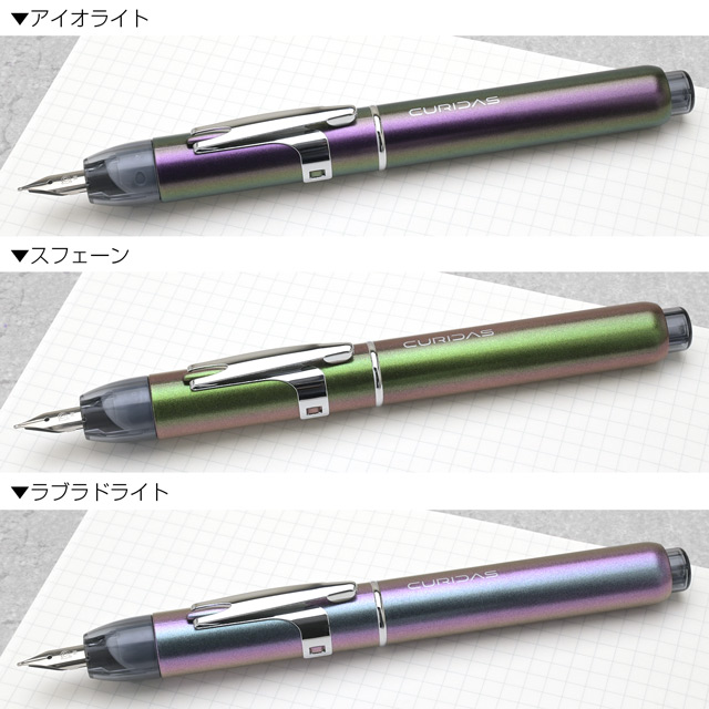 ノック式万年筆 プラチナ万年筆 キュリダス ストーンズ PKN-9000 限定