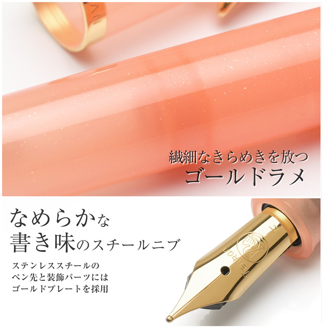 Pelikan（ペリカン） 万年筆 ボトルインク セット アプリコット