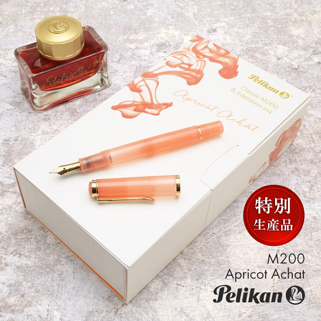 Pelikan（ペリカン） 万年筆 ボトルインク セット アプリコット