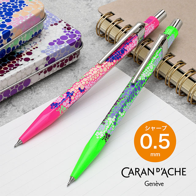 849 シャーペン カランダッシュ 限定品 ジェルマニエ スペシャル
