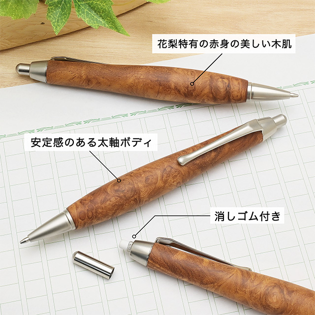 シャーペン 木軸 0.5mm 花梨瘤杢 Pent ペント 竹内靖貴 木の雫 SSB1511