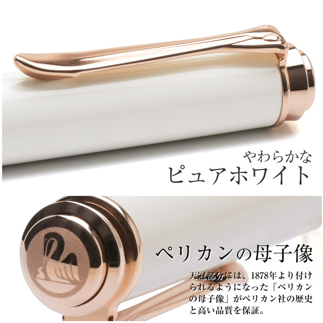 Pelikan（ペリカン） ボールペン スーベレーン K600 ホワイト＆ローズ