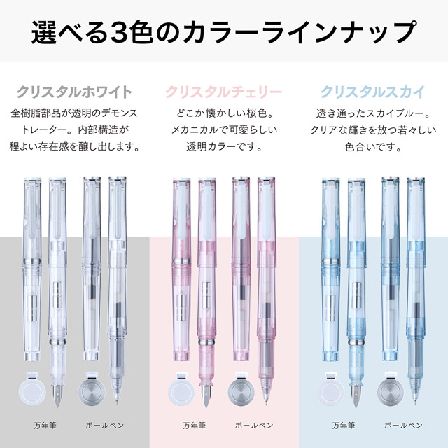 セーラー万年筆 万年筆 名入れ アジャスト TUZU グラッシー#1 数量限定
