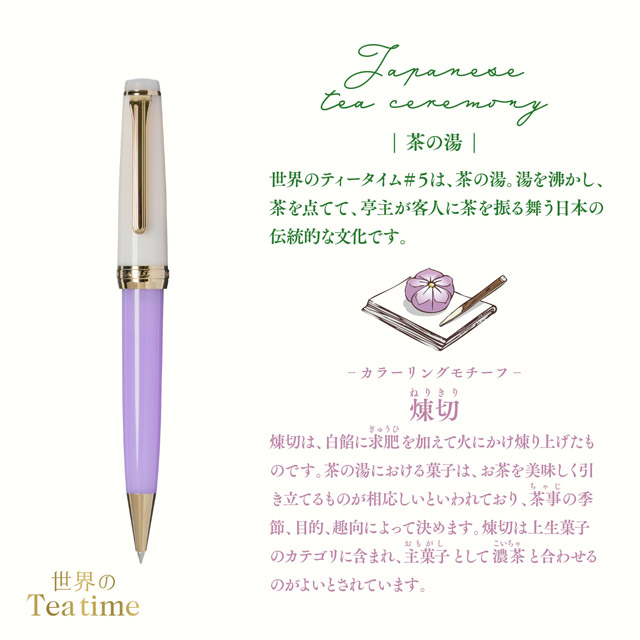 セーラー万年筆 ボールペン プロフェッショナルギアスリム 世界の