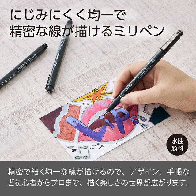 ぺんてる（Pentel） ミリペン 水性顔料 ドローイング 漫画 イラスト