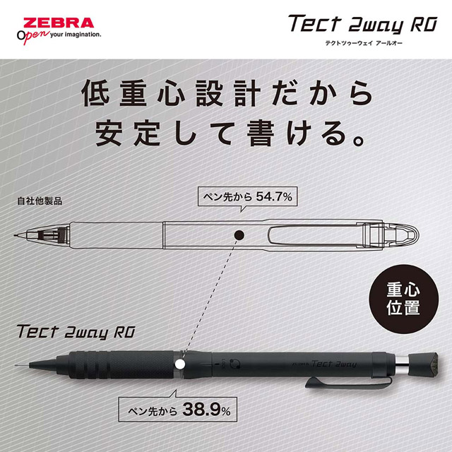 テクトツゥーウェイ シャーペン 0.5mm フリシャ 製図用 アールオー