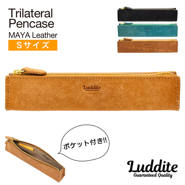 LUDDITE（ラダイト） ペンケース 筆箱 革 レザー トライラテラルペン