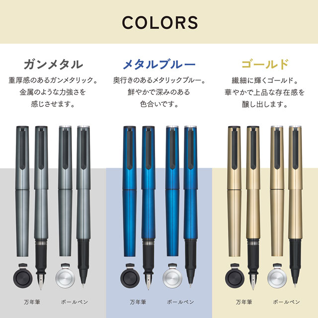 SAILOR（セーラー万年筆）ゲルインキボールペン TUZU フォージ