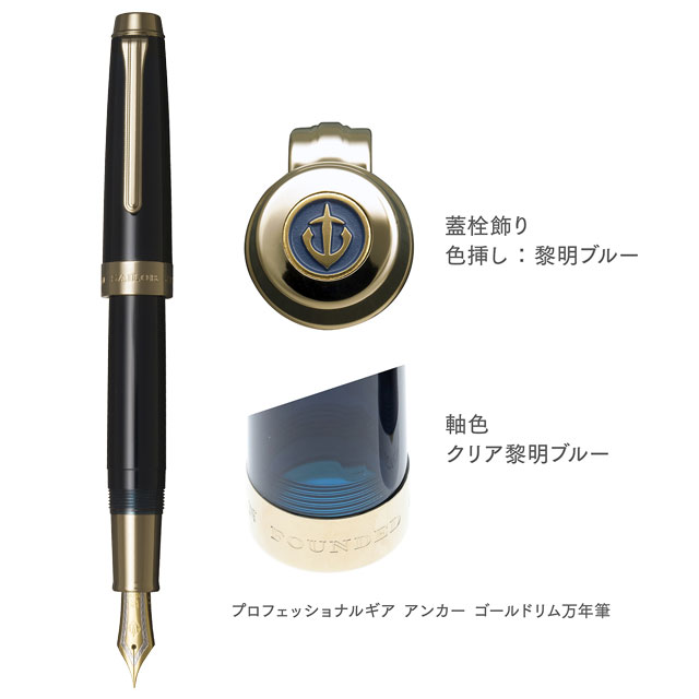 万年筆 セーラー万年筆 プロフェッショナルギア アンカー F 細字 M 中字 B 太字 SAILOR プレゼント ギフト バレンタイン 爆買 | プロフェッショナルギア | 02