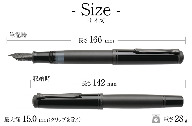 Pelikan（ペリカン） 万年筆 スーベレーン M809 ブラックマット 特別