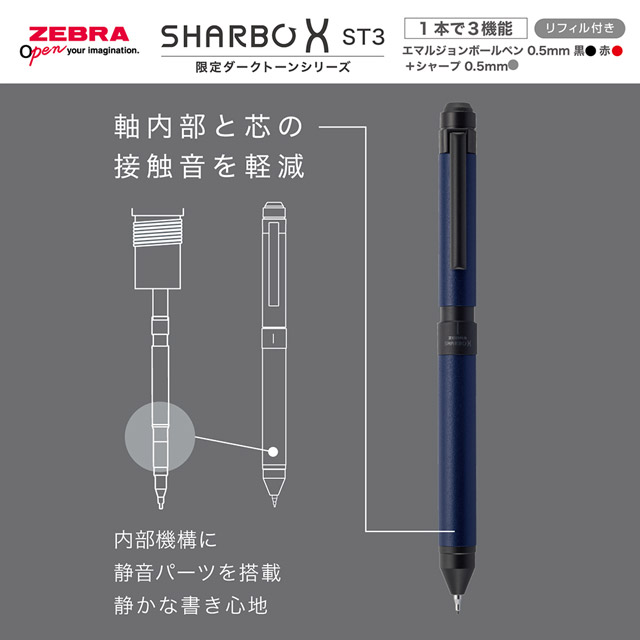 ZEBRA（ゼブラ） ボールペン シャーペン 複合筆記具 シャーボX ST3