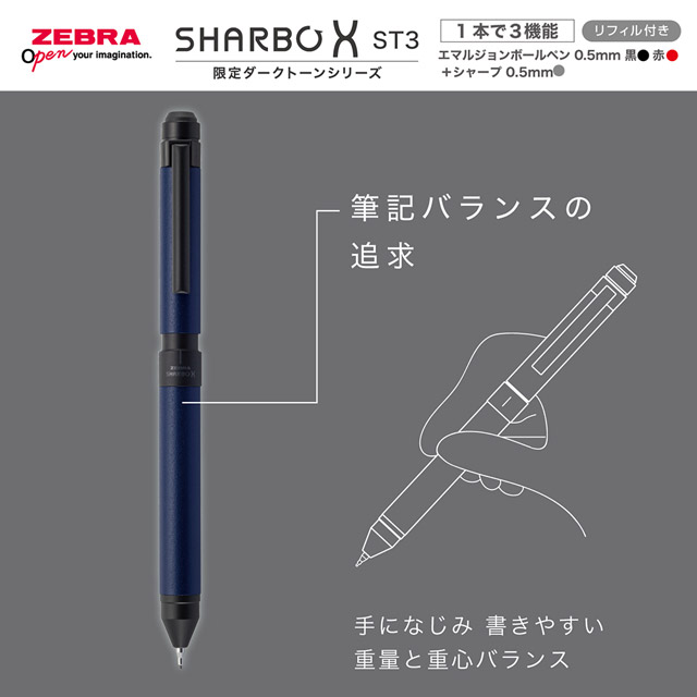 ZEBRA（ゼブラ） ボールペン シャーペン 複合筆記具 シャーボX ST3